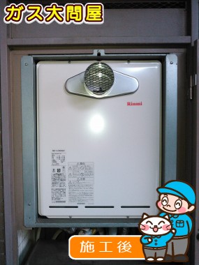 RUF-A1605SATへの交換工事