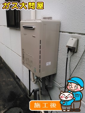 RVD-E2005SAW2-1への交換工事