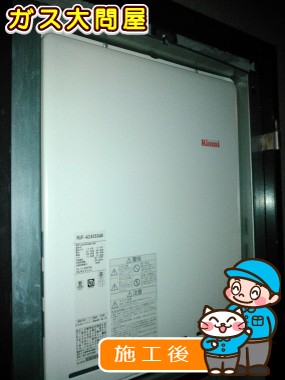 RUF-A2405SABへの交換工事