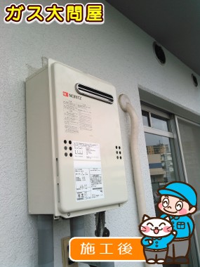 GQ-2039WSへの交換工事