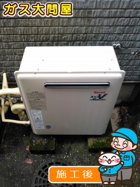 RUF-A2003SAG(A)への交換工事