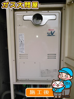 RUFH-V2403AT2-3(B)への交換工事