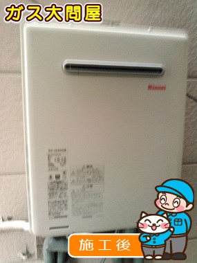 RUF-A2405SAWへの交換工事