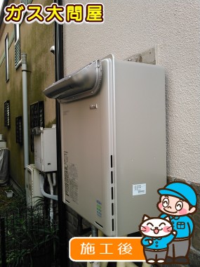 RUF-E2405SAWへの交換工事