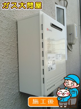 GT-2050SAWX-2 BLへの交換工事