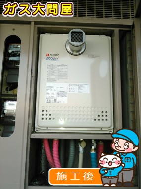 GT-CV2452SAWX-T-2 BLへの交換工事