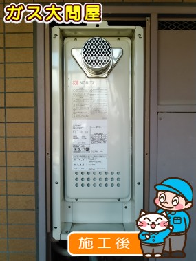 GT-2053AWX-T BLへの交換工事