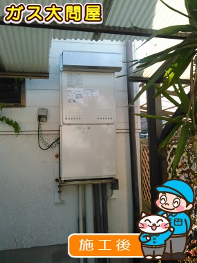 GT-1650AWX-2 BLへの交換工事