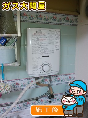 PH-5BVへの交換工事