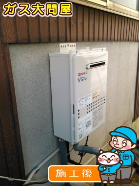 GQ-C1634WSへの交換工事