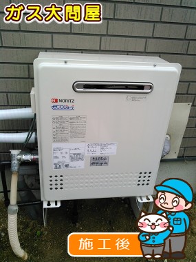 GT-C2452SARX-2 BLへの交換工事