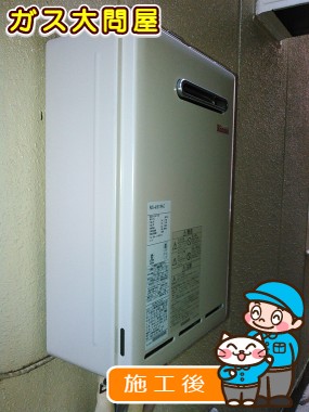 RUX-A1611W-Eへの交換工事