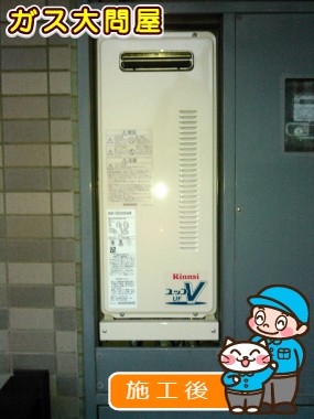 RUF-VS2005SAWへの交換工事