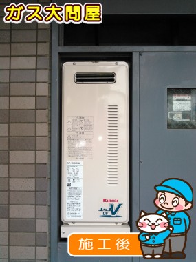 RUF-VS2005SAWへの交換工事