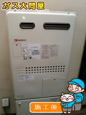 GTH-2444AWX3H-1 BLへの交換工事