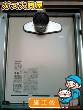 RUF-A2005SATへの交換工事