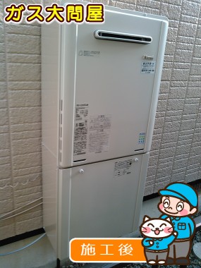 RUF-E2005SAWへの交換工事