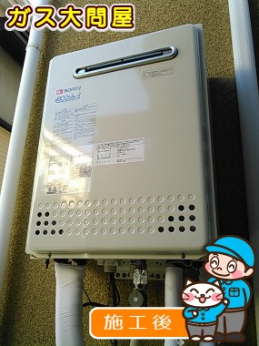 GT-C2052SAWX-2 BLへの交換工事