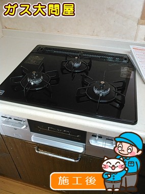 N3WN6RWTSSVへの交換工事