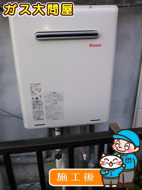 RUF-A2005SAWへの交換工事