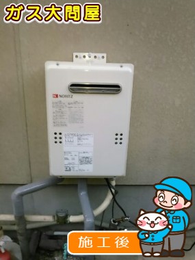 GQ-2039WSへの交換工事