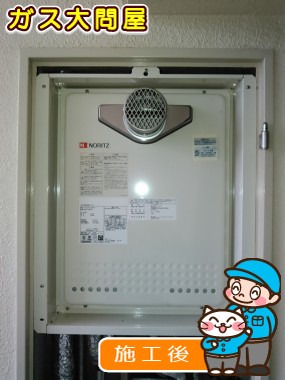 GT-2050AWX-T-2 BLへの交換工事