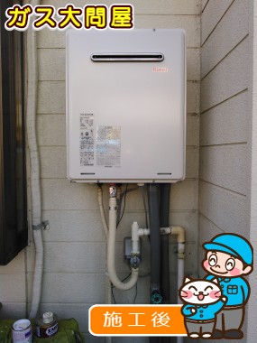 RUF-A2005SAWへの交換工事