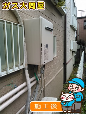 RUF-A2005SAWへの交換工事