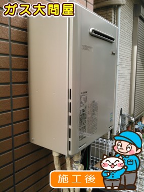 RUF-E2405SAWへの交換工事