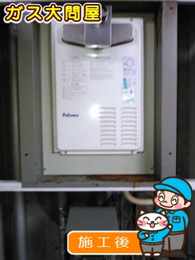 PH-163EWH3への交換工事