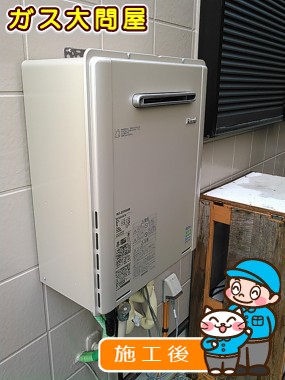 RUF-E2005SAWへの交換工事