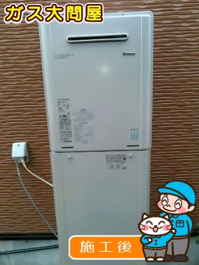 RUF-E2005SAWへの交換工事