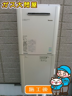 RUF-E2405AW(A)への交換工事