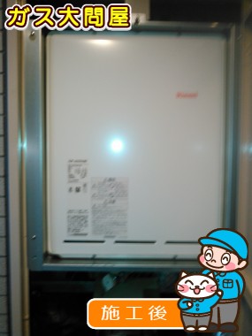 RUF-A2000SAB(A)への交換工事