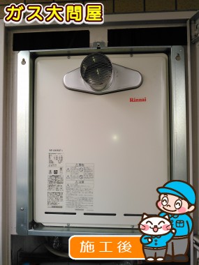 RUF-A2405SAT-Lへの交換工事