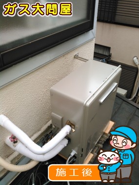 RFS-E2008SAへの交換工事