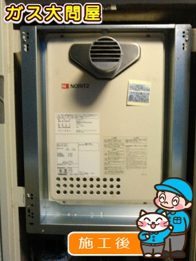 GQ-2037WS-Tへの交換工事