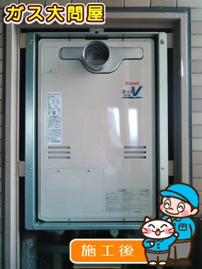 RUFH-V2403SAT(B)への交換工事