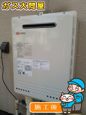 GT-2050SAWX-2 BLへの交換工事