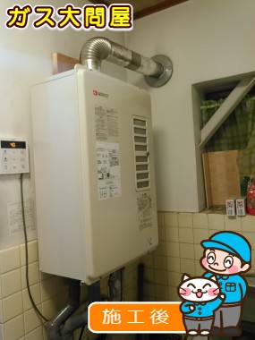 GT-1644SAWXS-F-1 BLへの交換工事