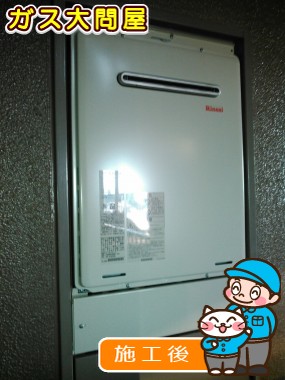 RUF-A2405SAWへの交換工事