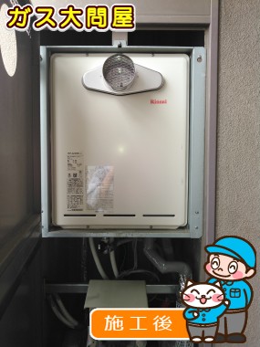 RUF-A2405AT-Lへの交換工事