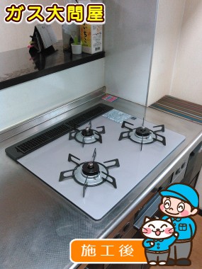 RHS31W17G24R-STWへの交換工事