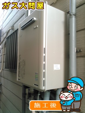 RUF-E2405SAWへの交換工事