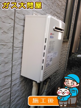 GT-C2452SAWX-2 BLへの交換工事