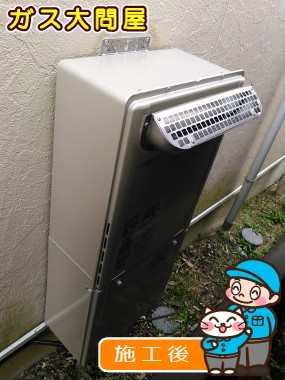 RUF-E2405SAWへの交換工事