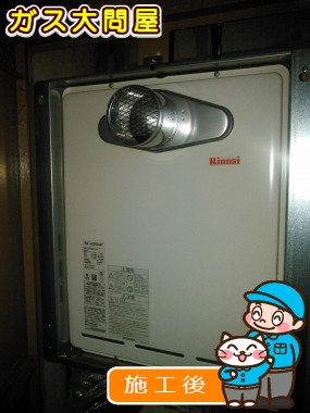 RUF-A2005SATへの交換工事