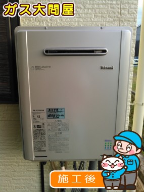 RUF-E2005SAWへの交換工事