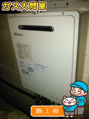 GT-2050SAWX-2 BLへの交換工事