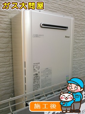 RUF-E2405SAWへの交換工事